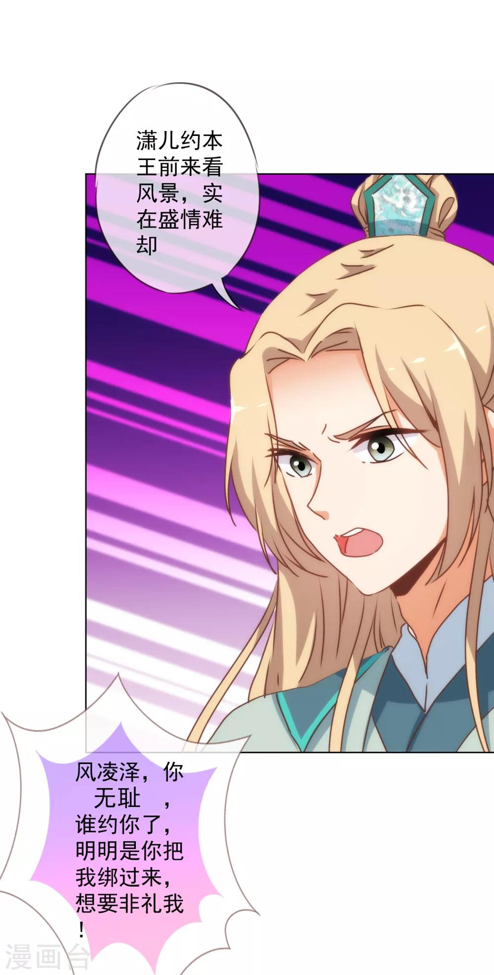 第170话 兵刃相见11