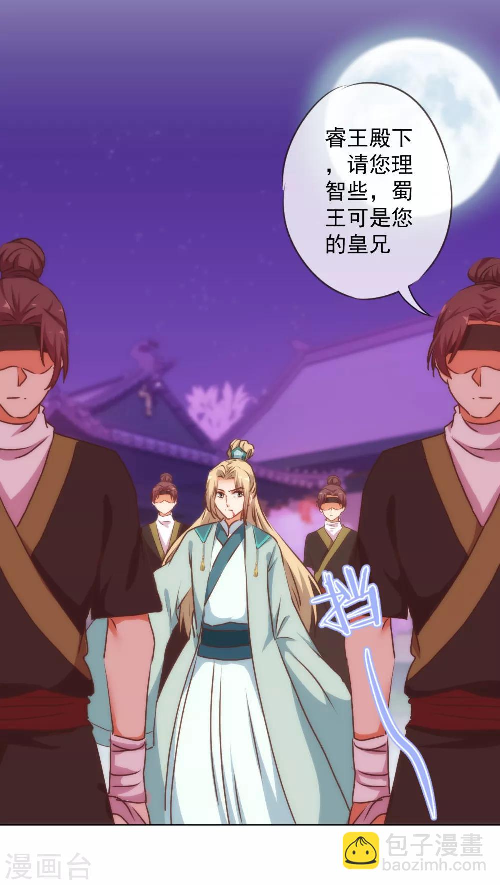 第170话 兵刃相见17