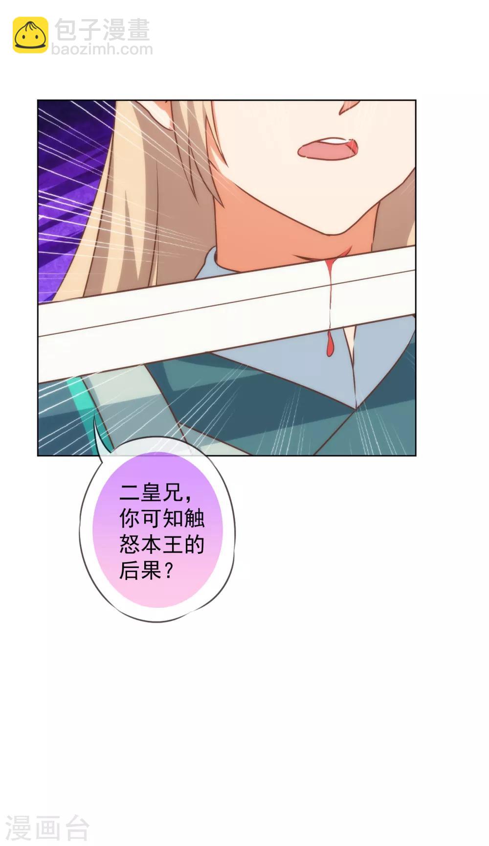 第170话 兵刃相见28