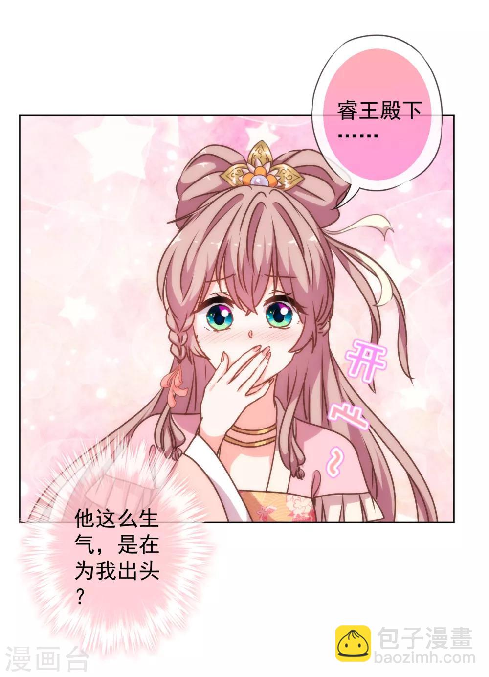 第170话 兵刃相见29