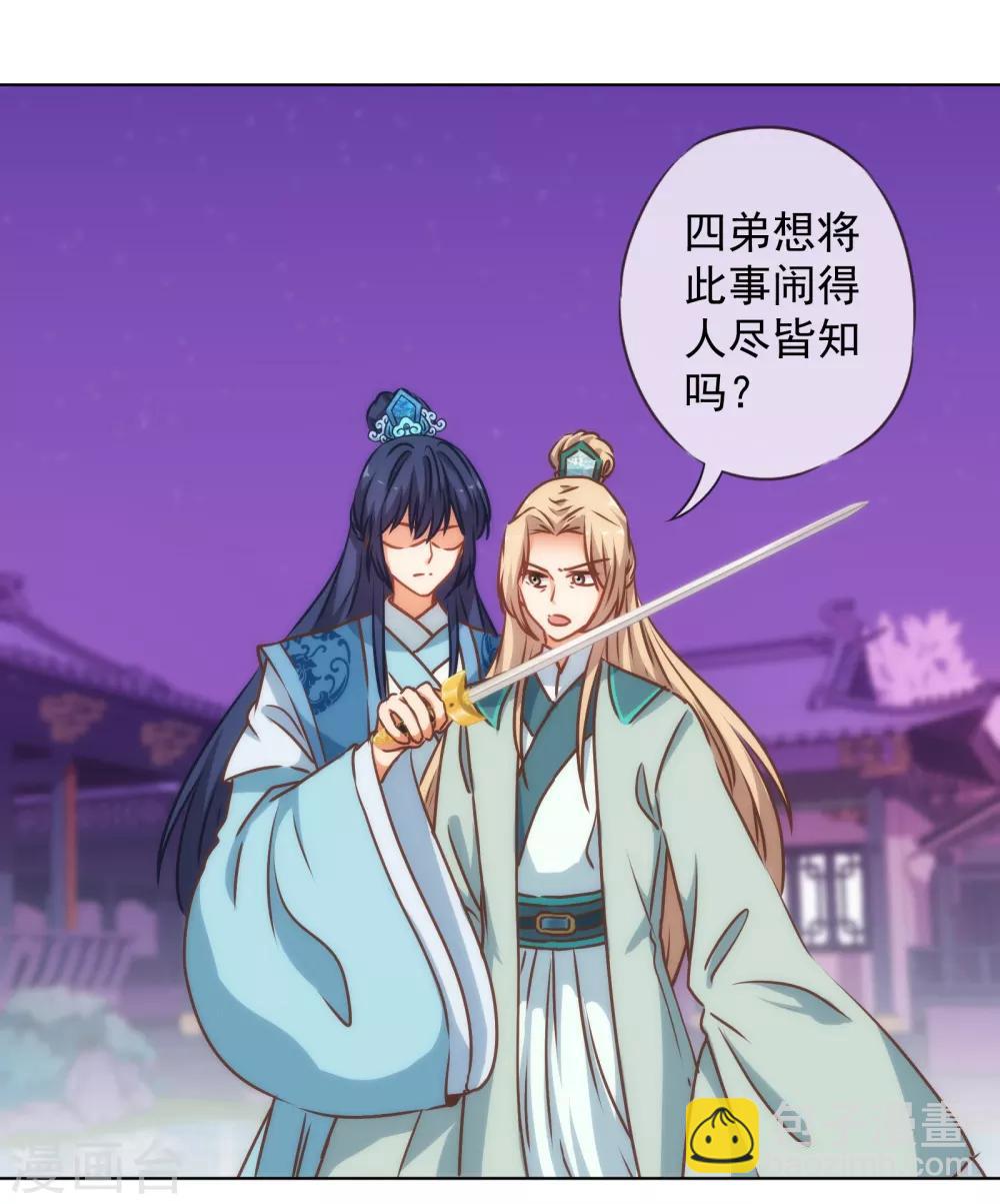 第170话 兵刃相见30