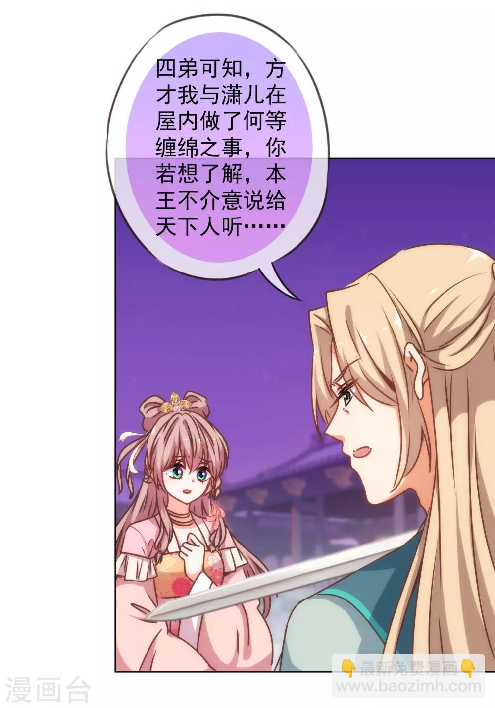第170话 兵刃相见31