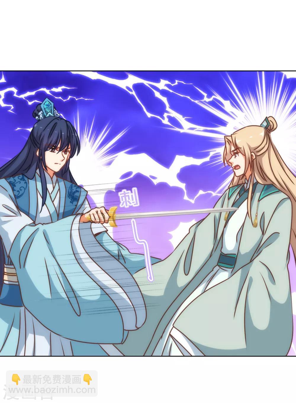 第170话 兵刃相见33