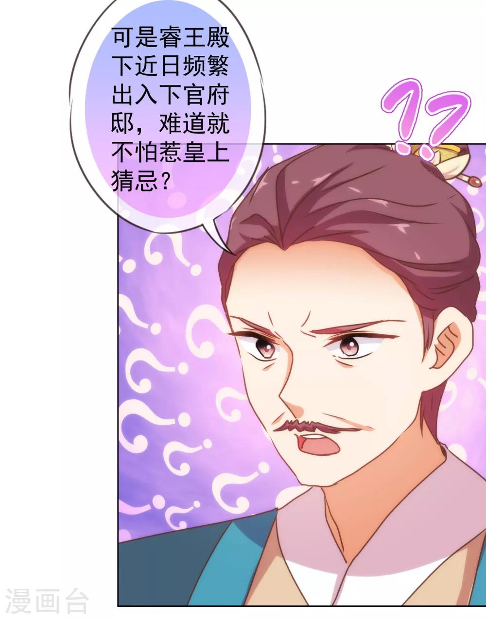 第173话 机会22