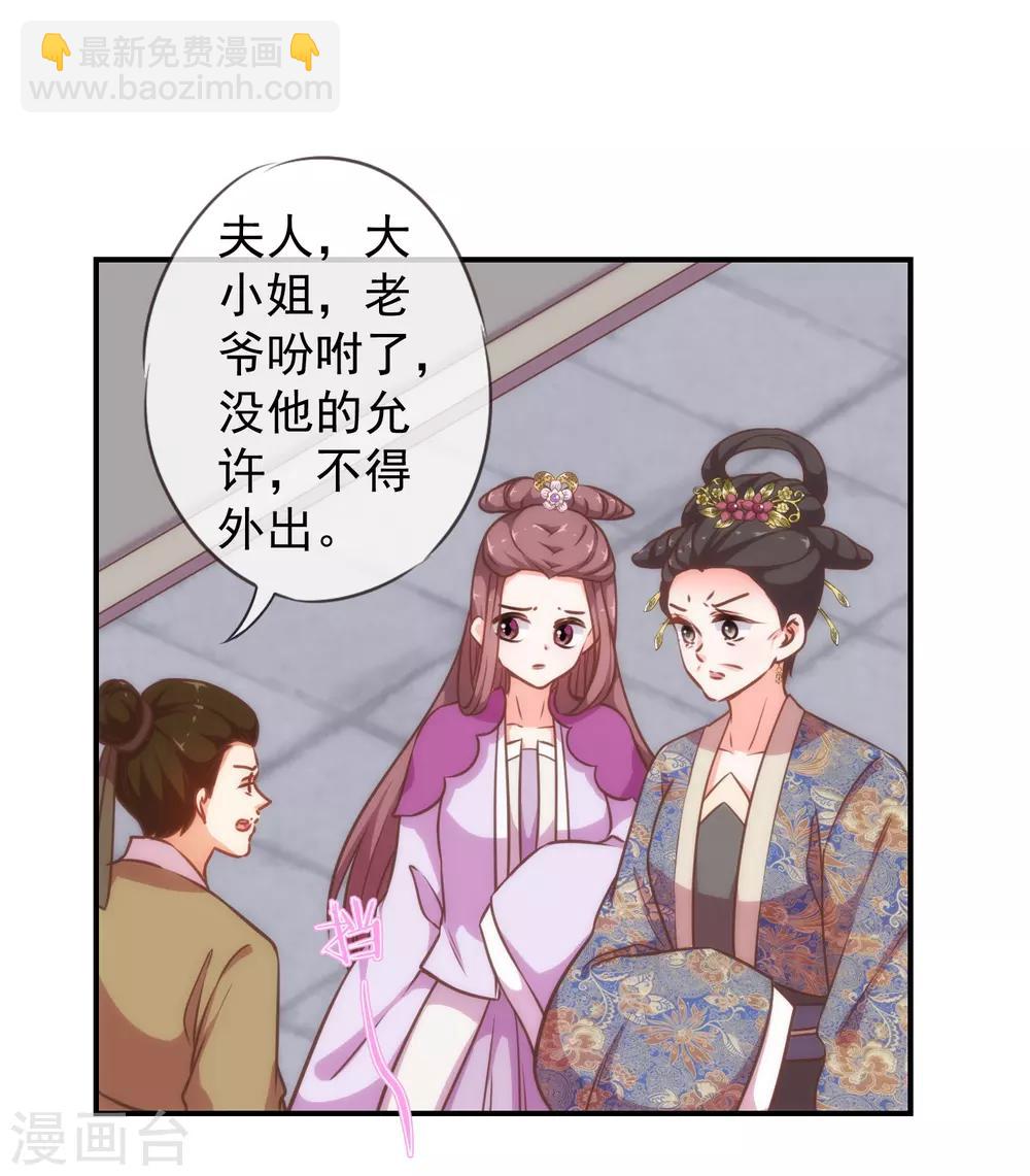 第181话 求救无望2