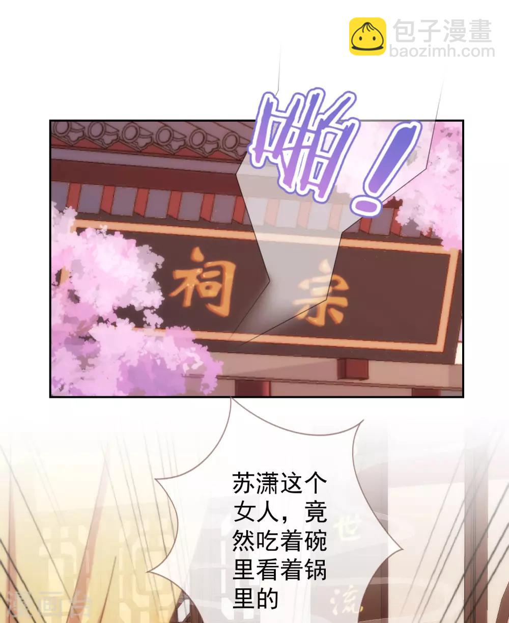 第191话 圈套22