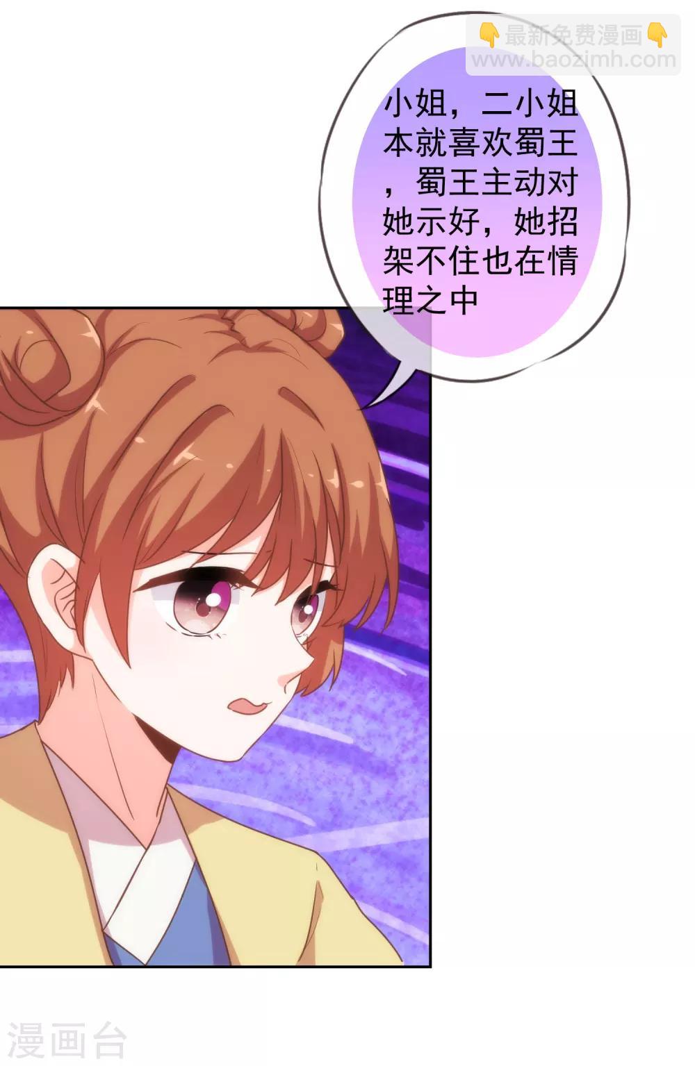 第191话 圈套24