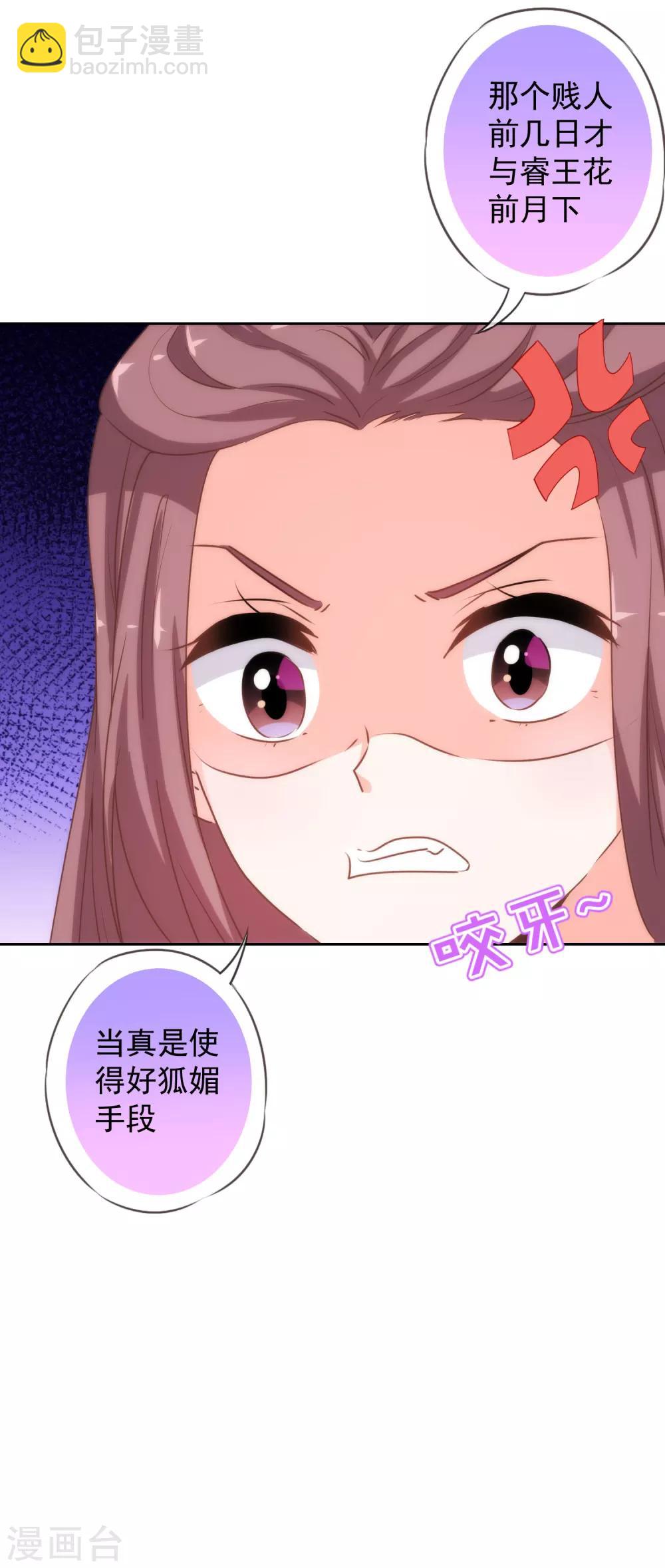 第191话 圈套26