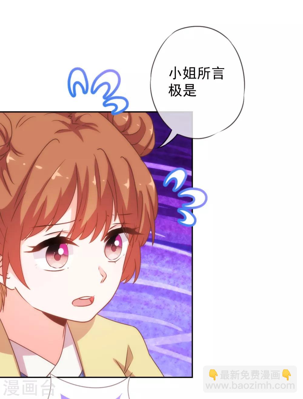 第191话 圈套27