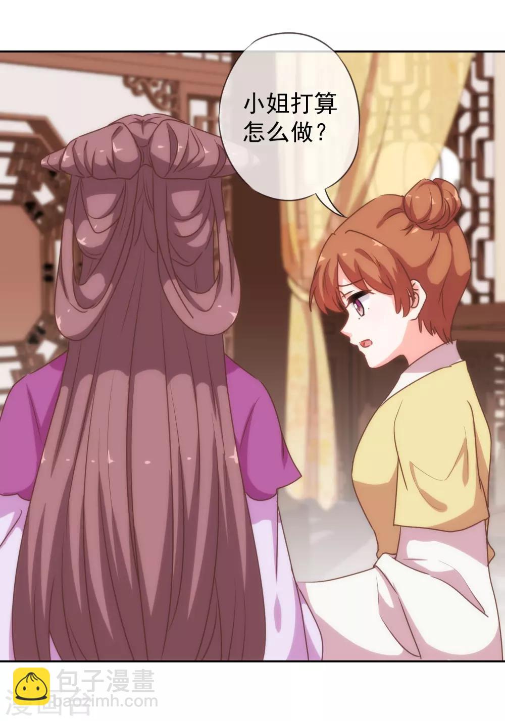 第191话 圈套29