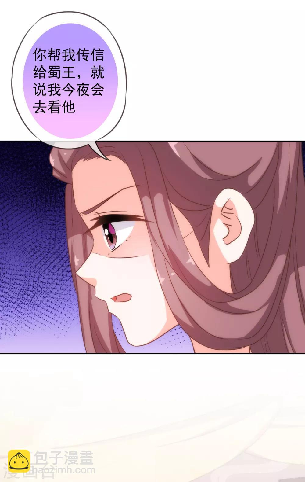 第191话 圈套30