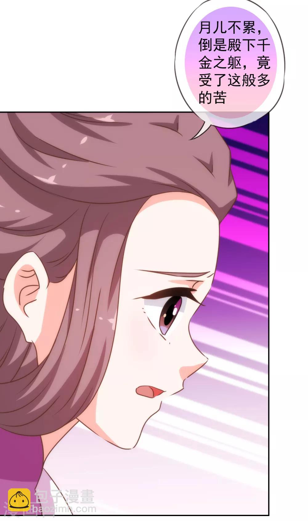第193话 孤注一掷22