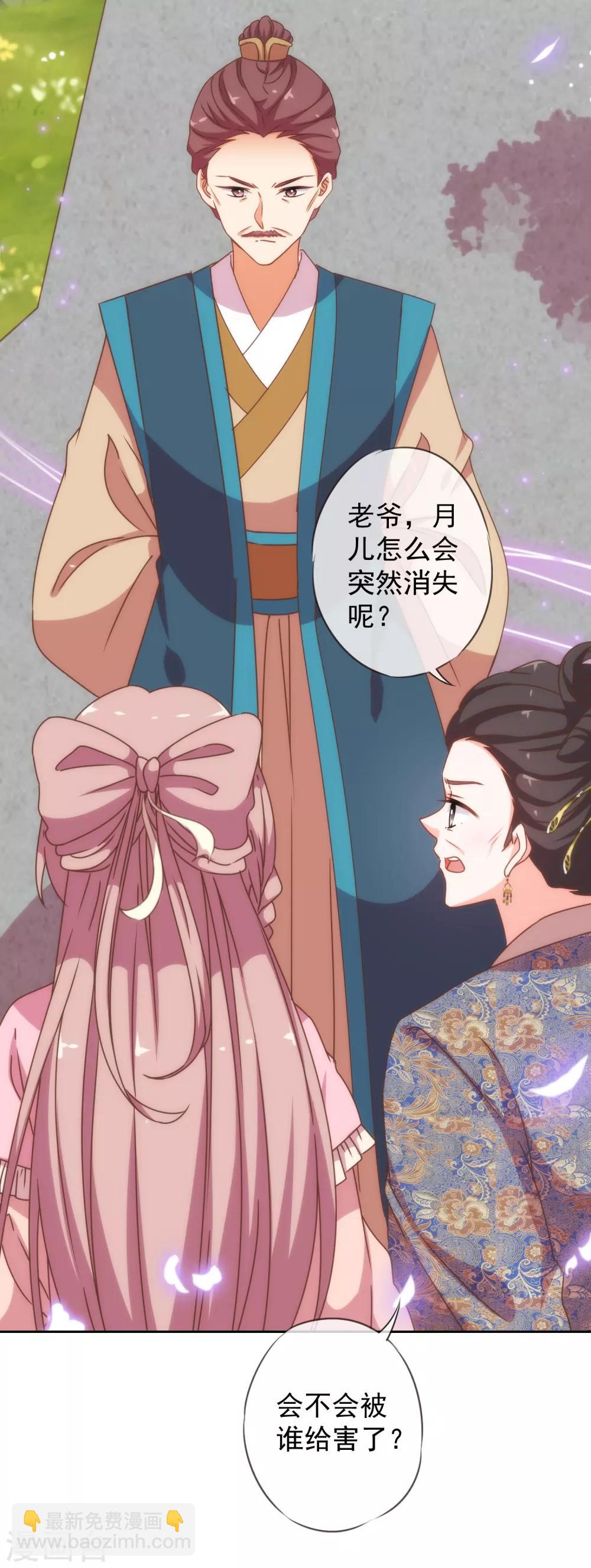 第194话 没有不透风的墙19