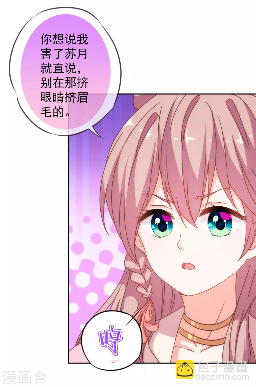 第194话 没有不透风的墙22