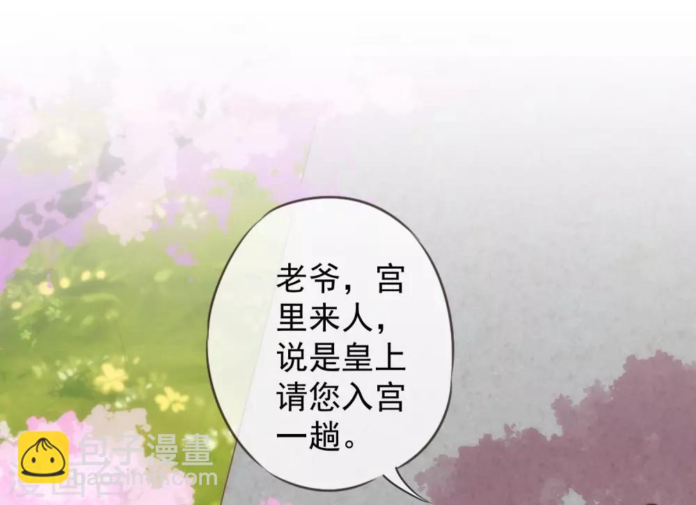 第194话 没有不透风的墙28
