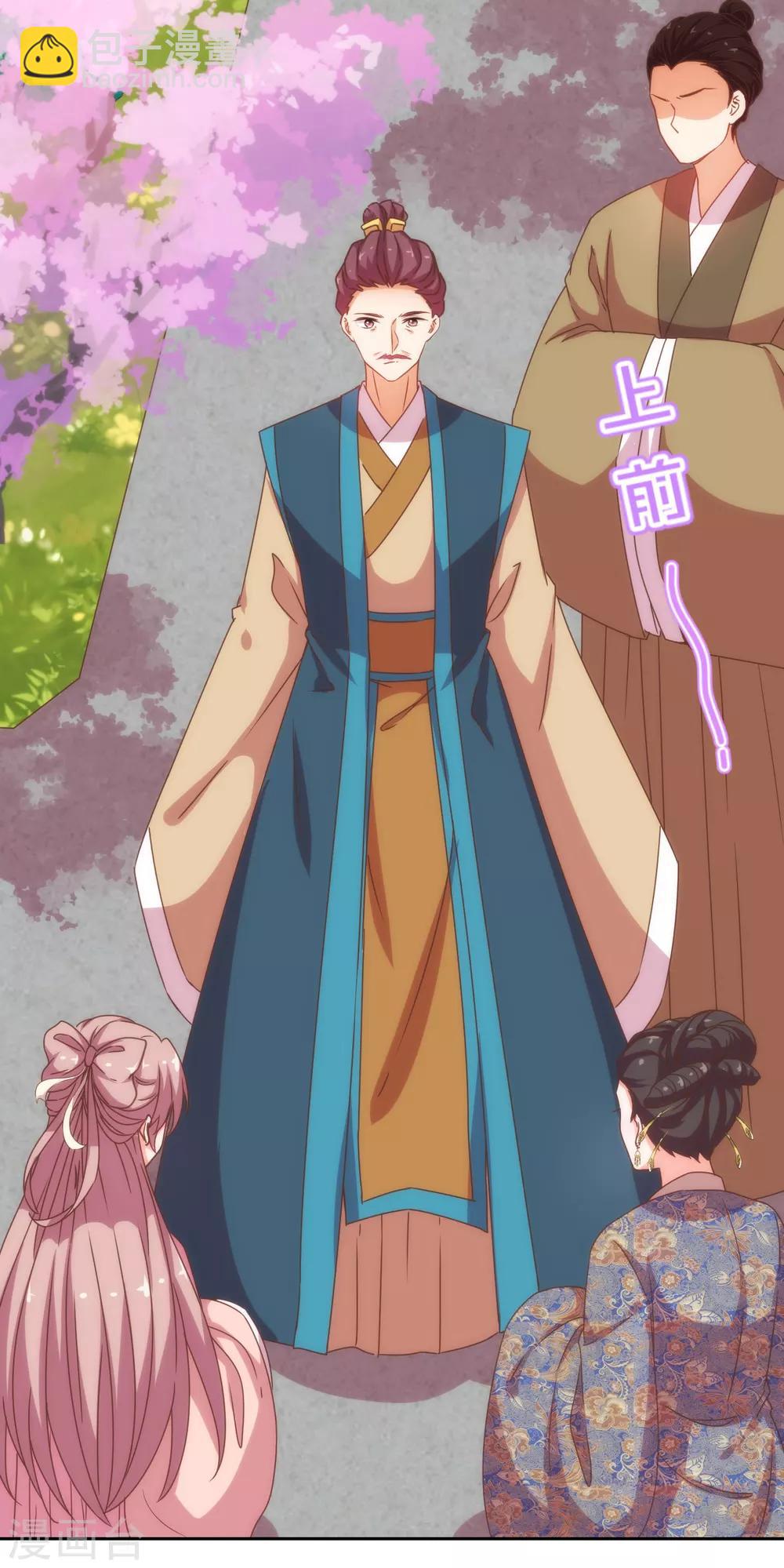 第194话 没有不透风的墙29