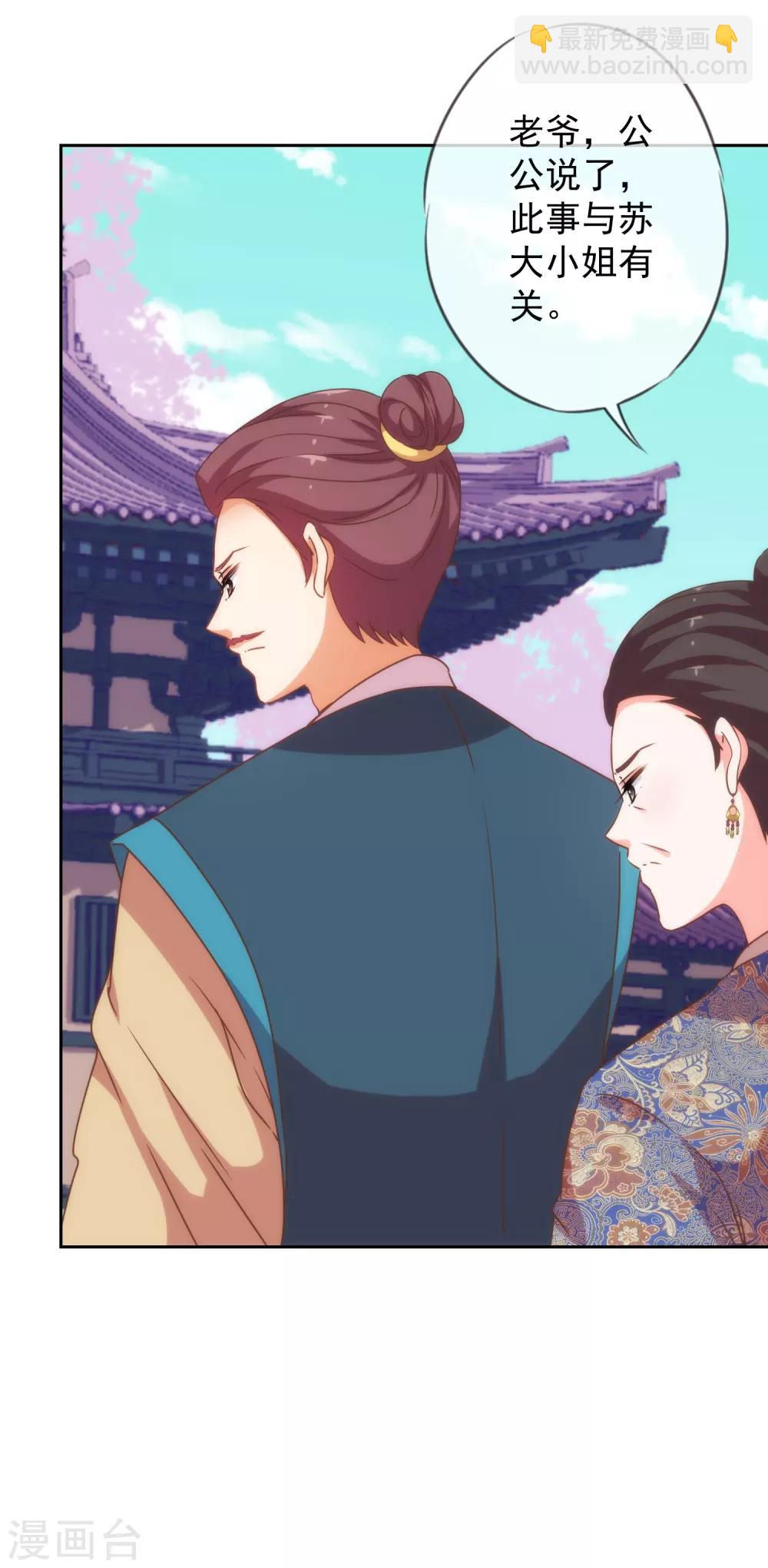 第194话 没有不透风的墙32