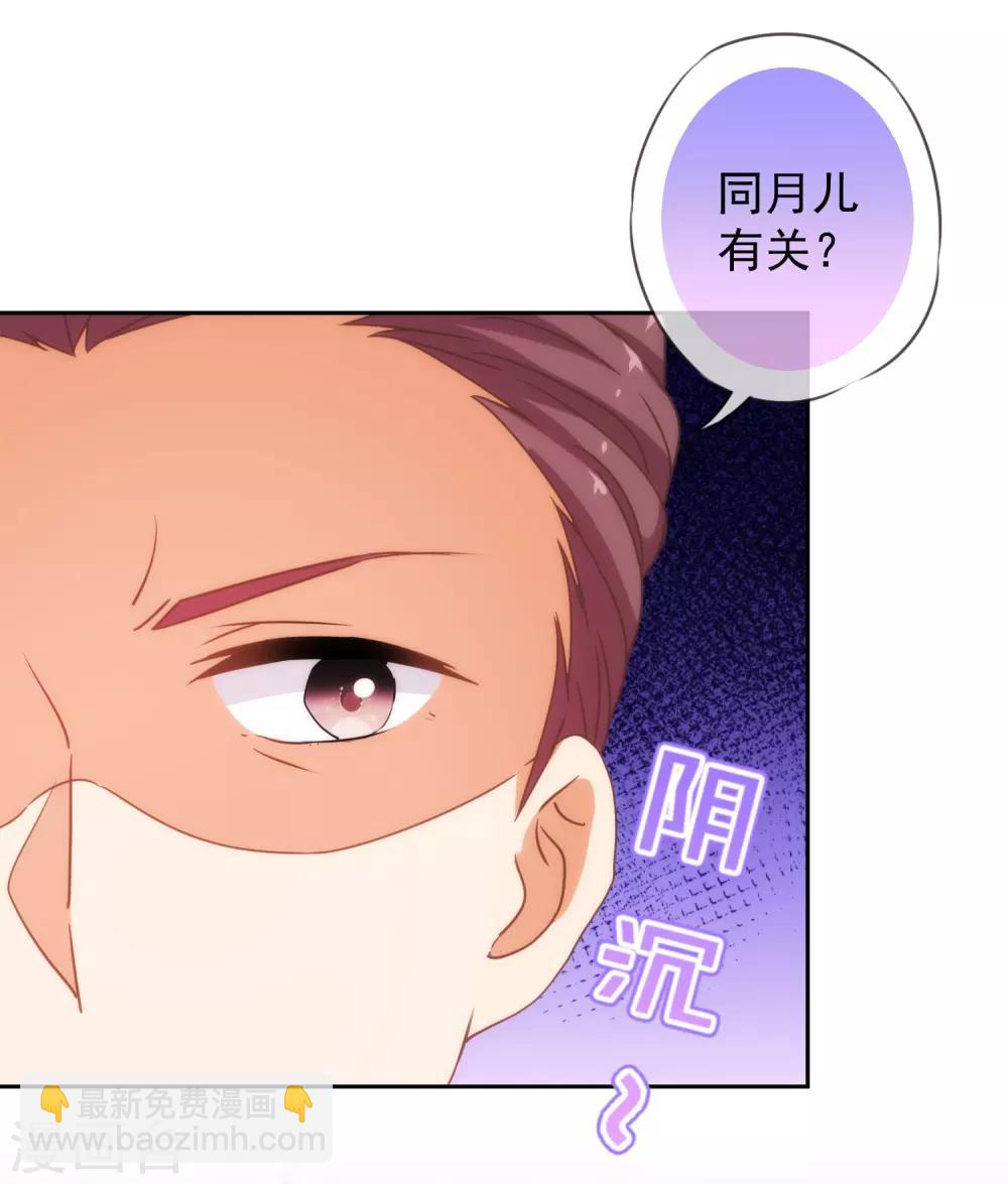 第194话 没有不透风的墙33