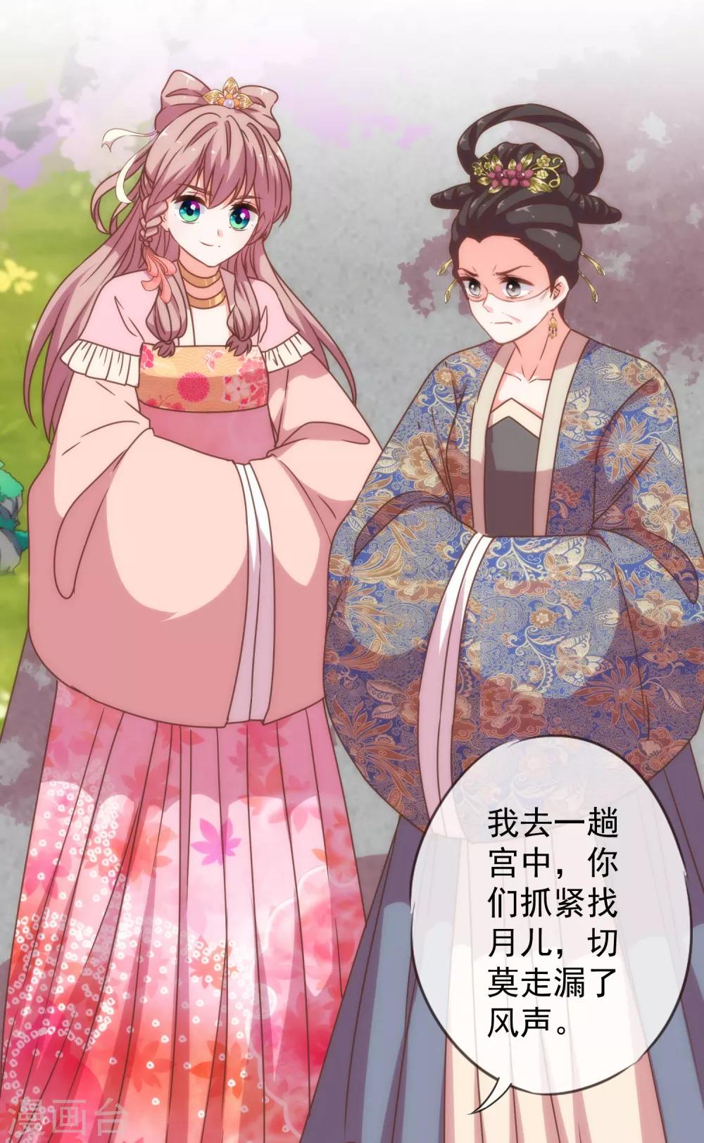 第194话 没有不透风的墙34