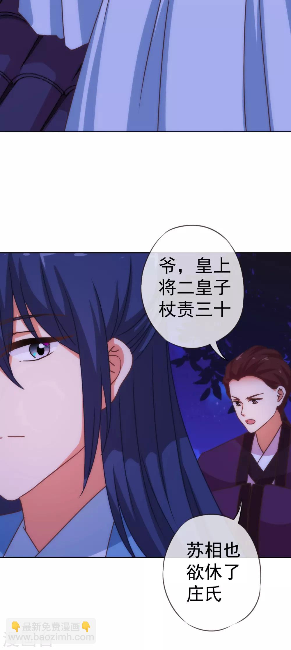 第197话 罪有应得16