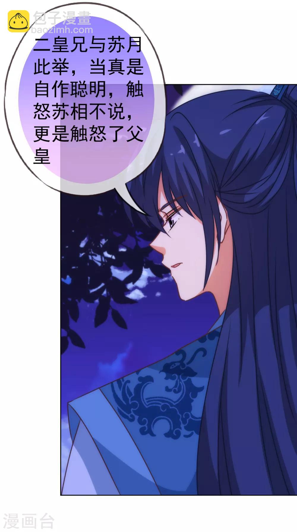 第197话 罪有应得17