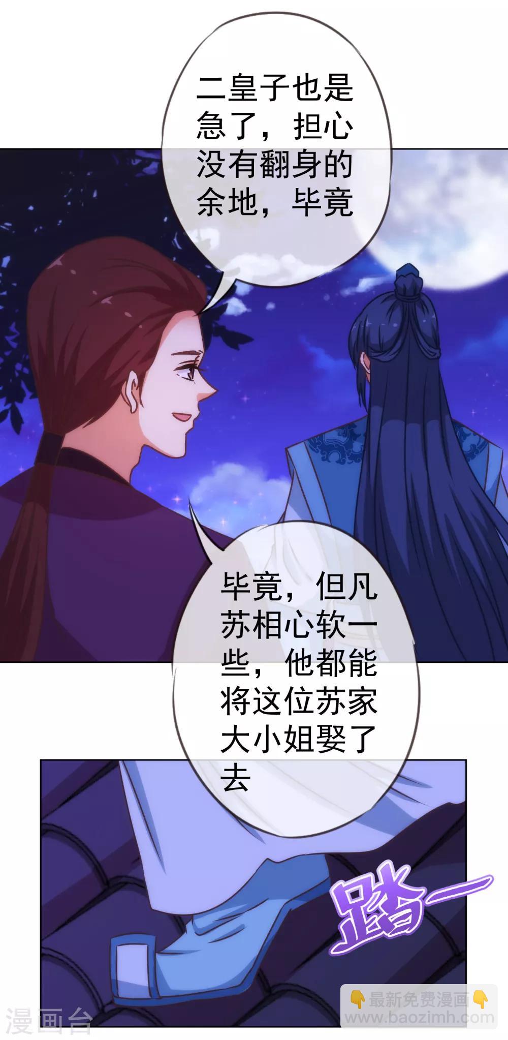 第197话 罪有应得18