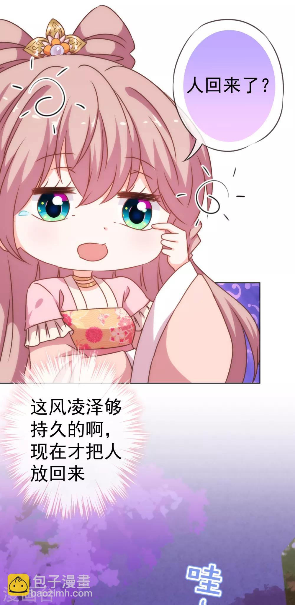 第197话 罪有应得24