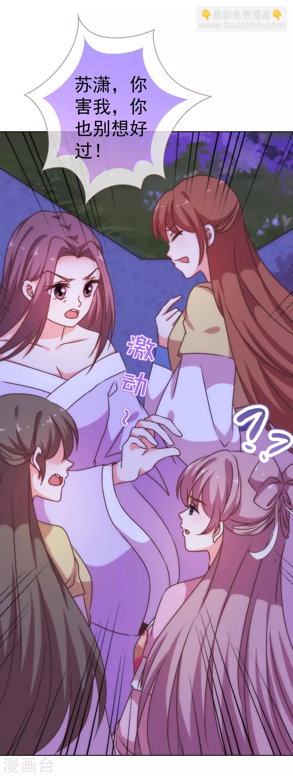 第197话 罪有应得28