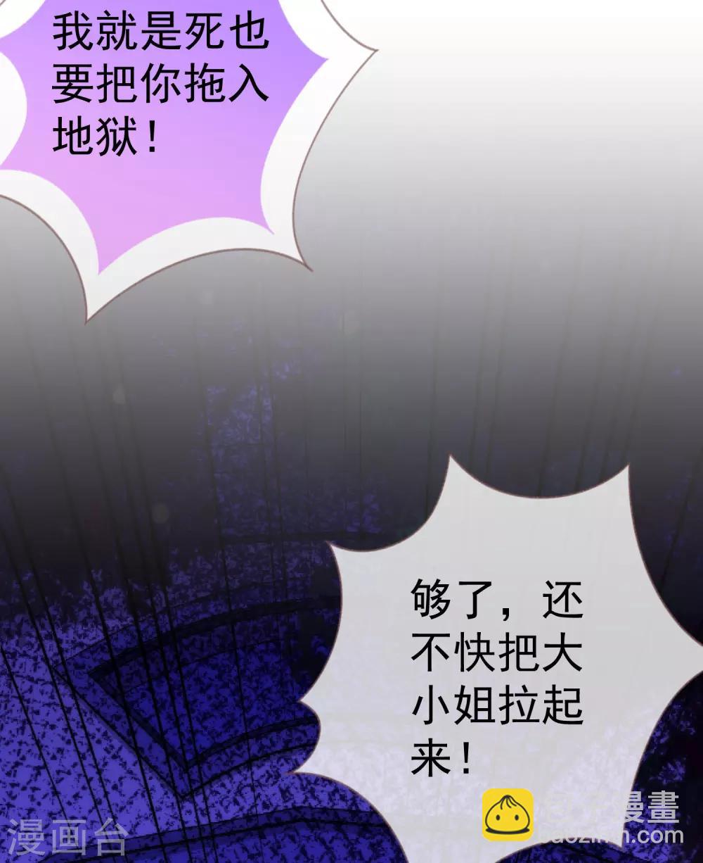 第197话 罪有应得33