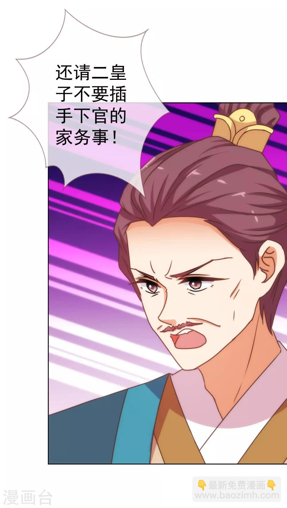 第197话 罪有应得5
