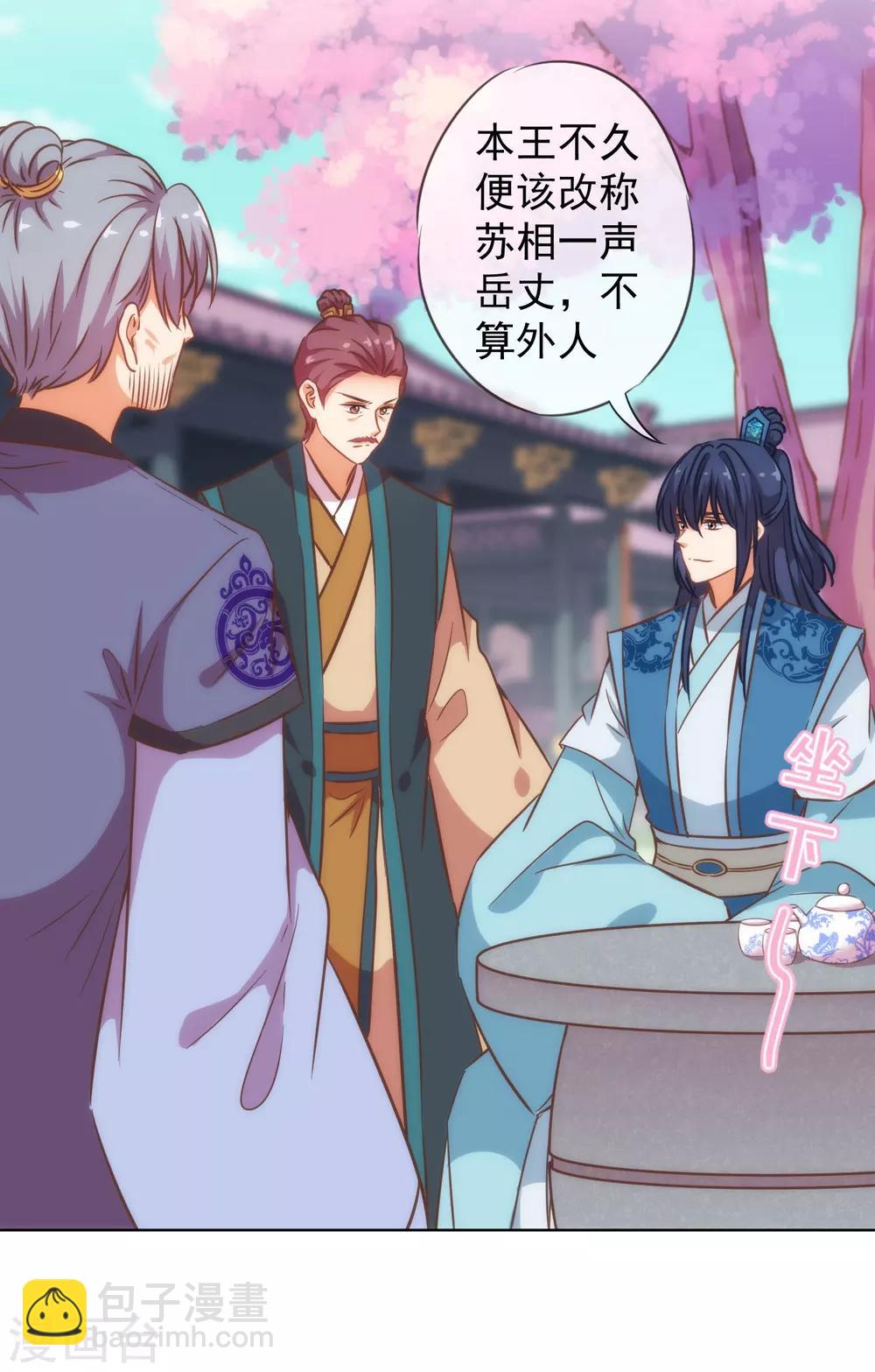 第202话 我老婆你也敢欺负？10