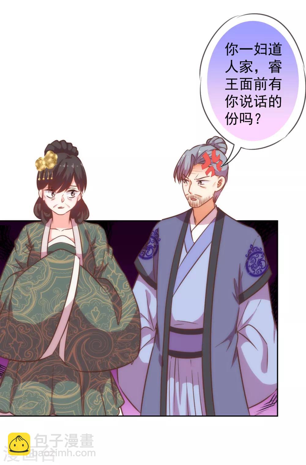 第202话 我老婆你也敢欺负？15
