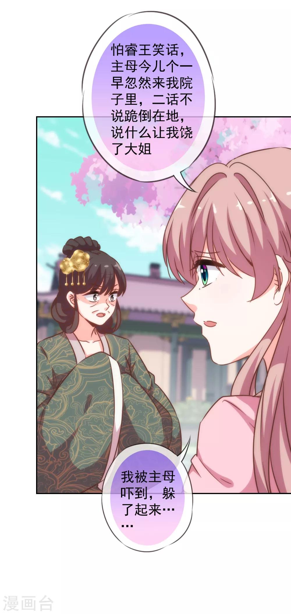 第202话 我老婆你也敢欺负？21