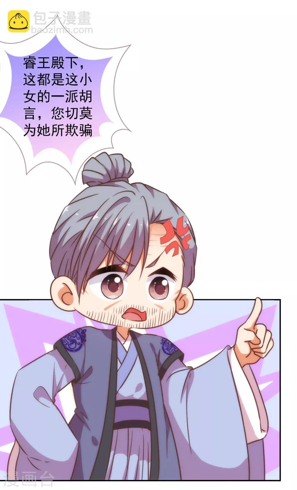 第202话 我老婆你也敢欺负？25