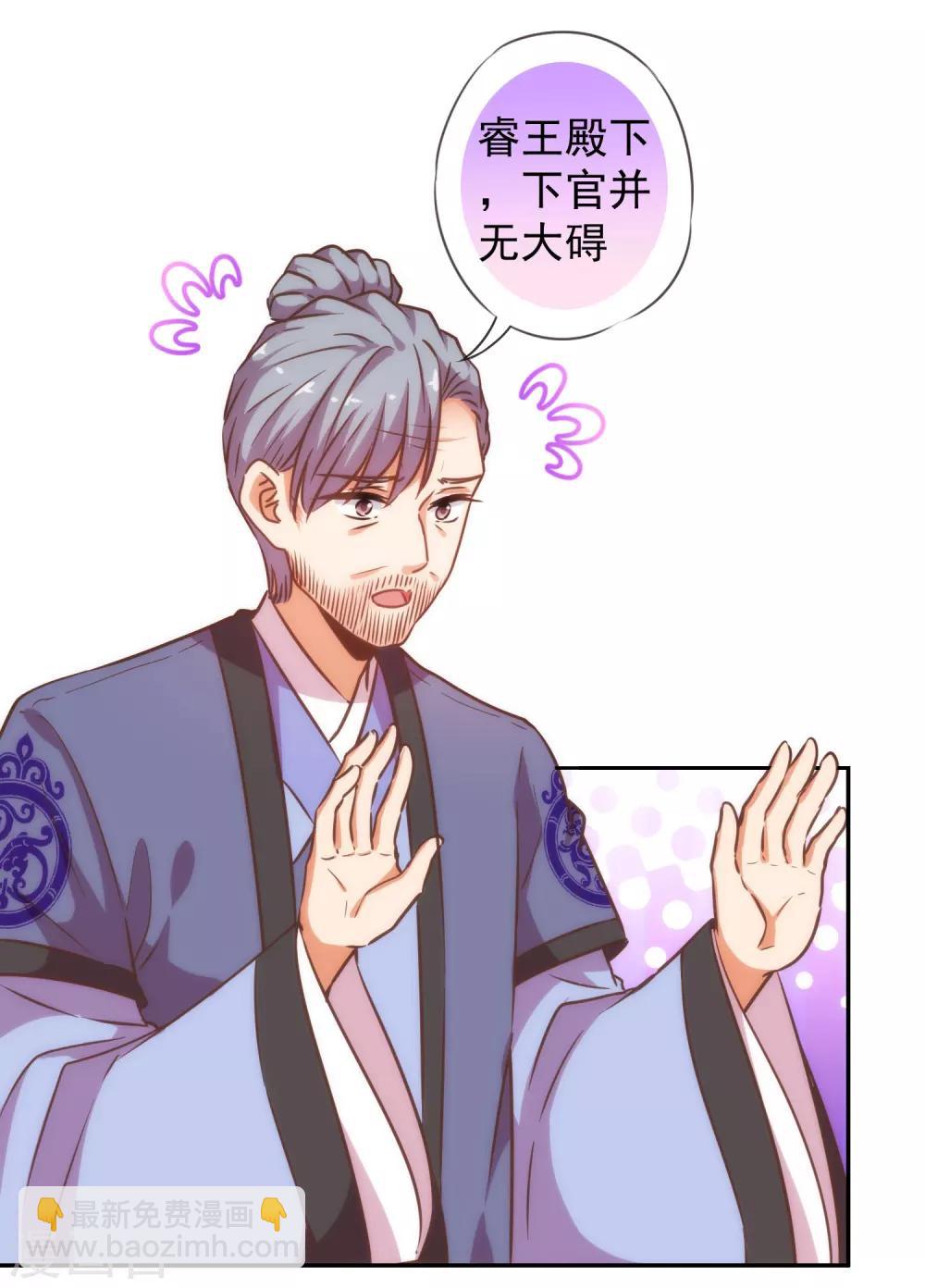 第202话 我老婆你也敢欺负？5