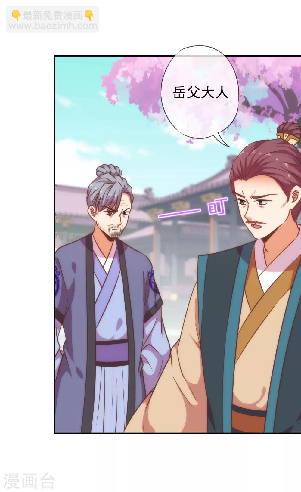 第202话 我老婆你也敢欺负？7
