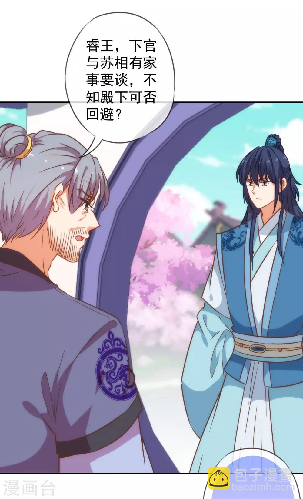 第202话 我老婆你也敢欺负？8