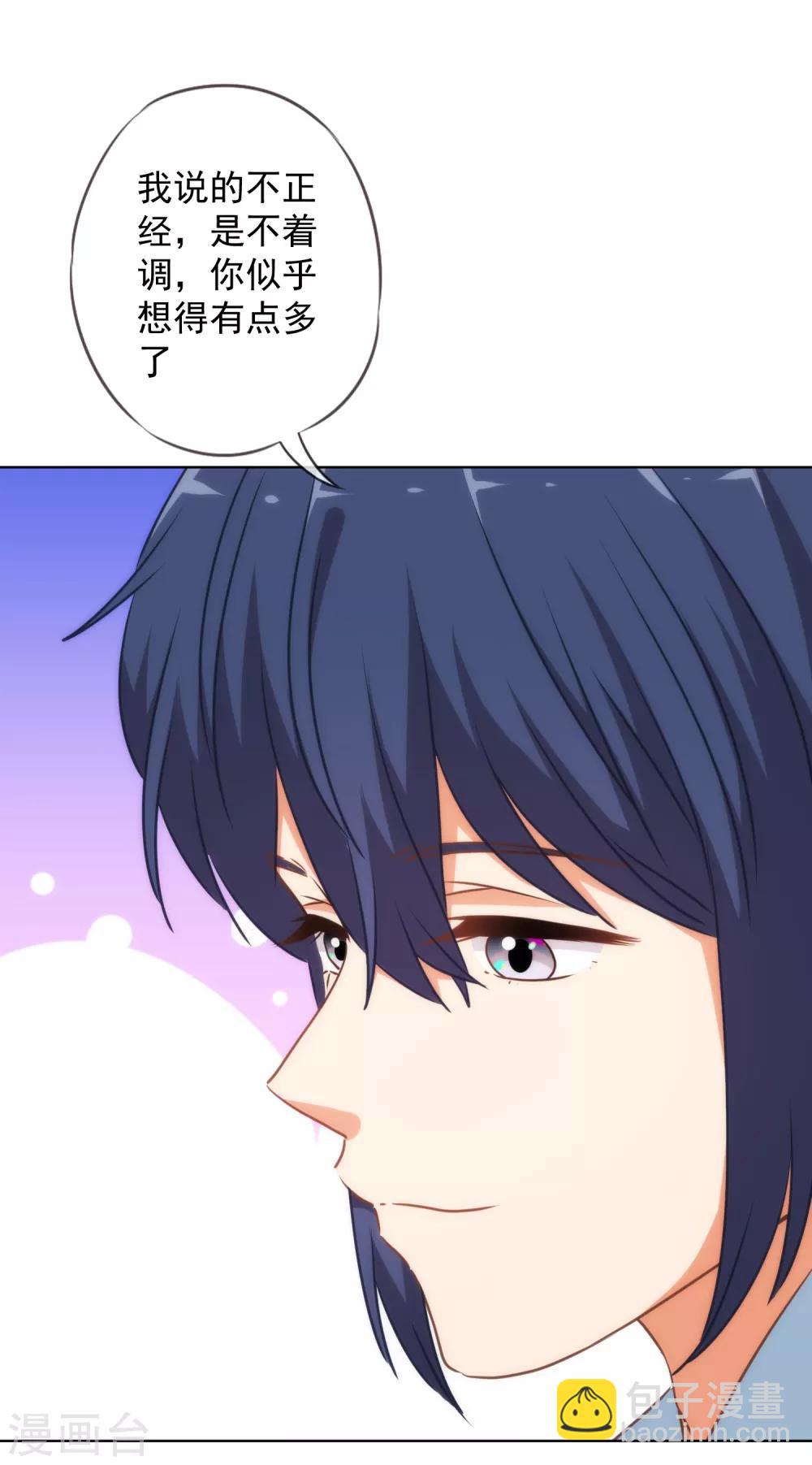 第217话 你才不正经！19