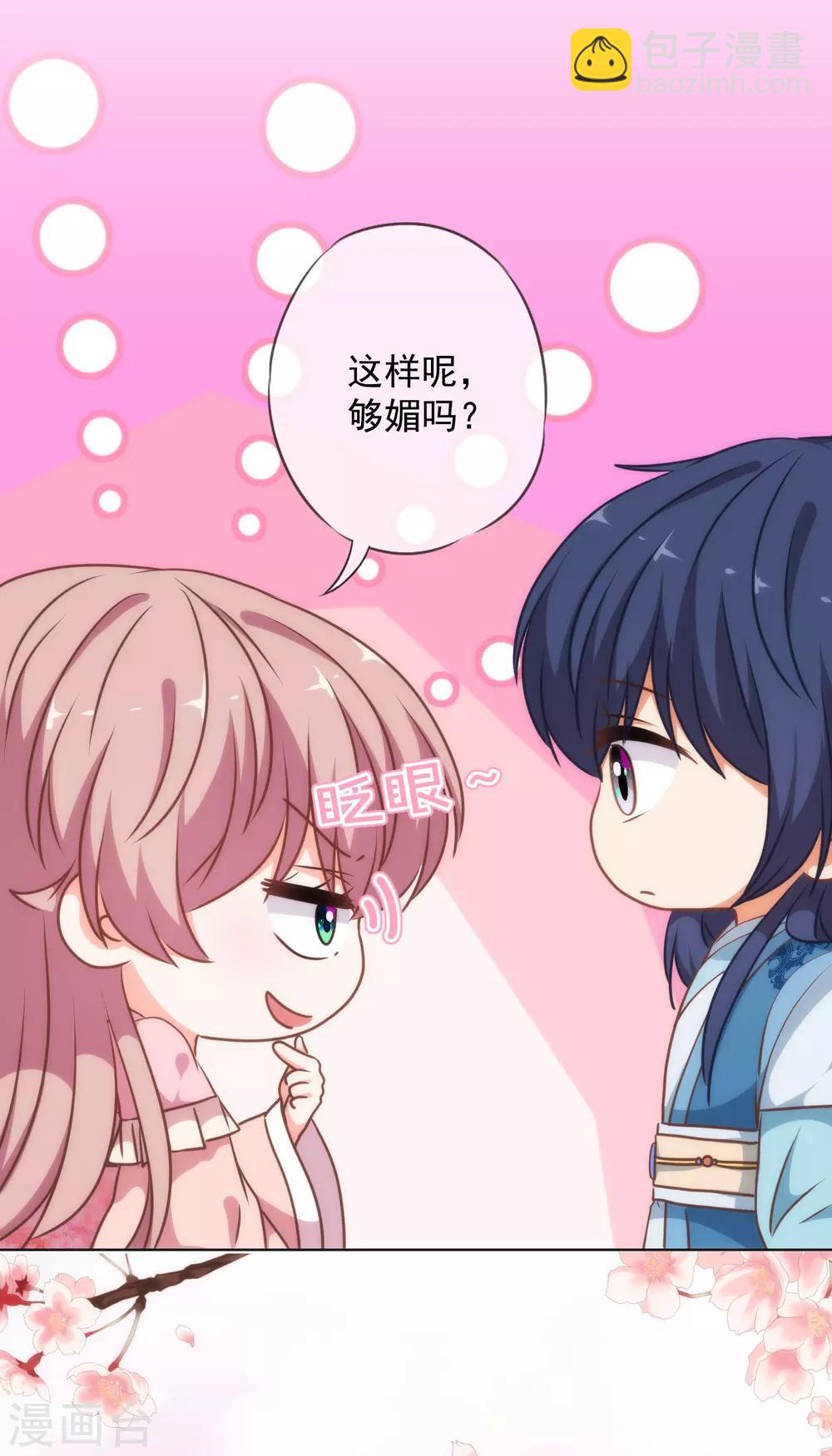 第217话 你才不正经！3