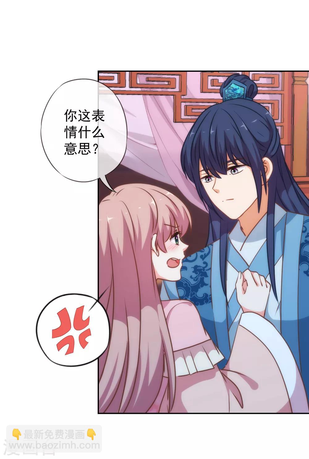 第217话 你才不正经！38