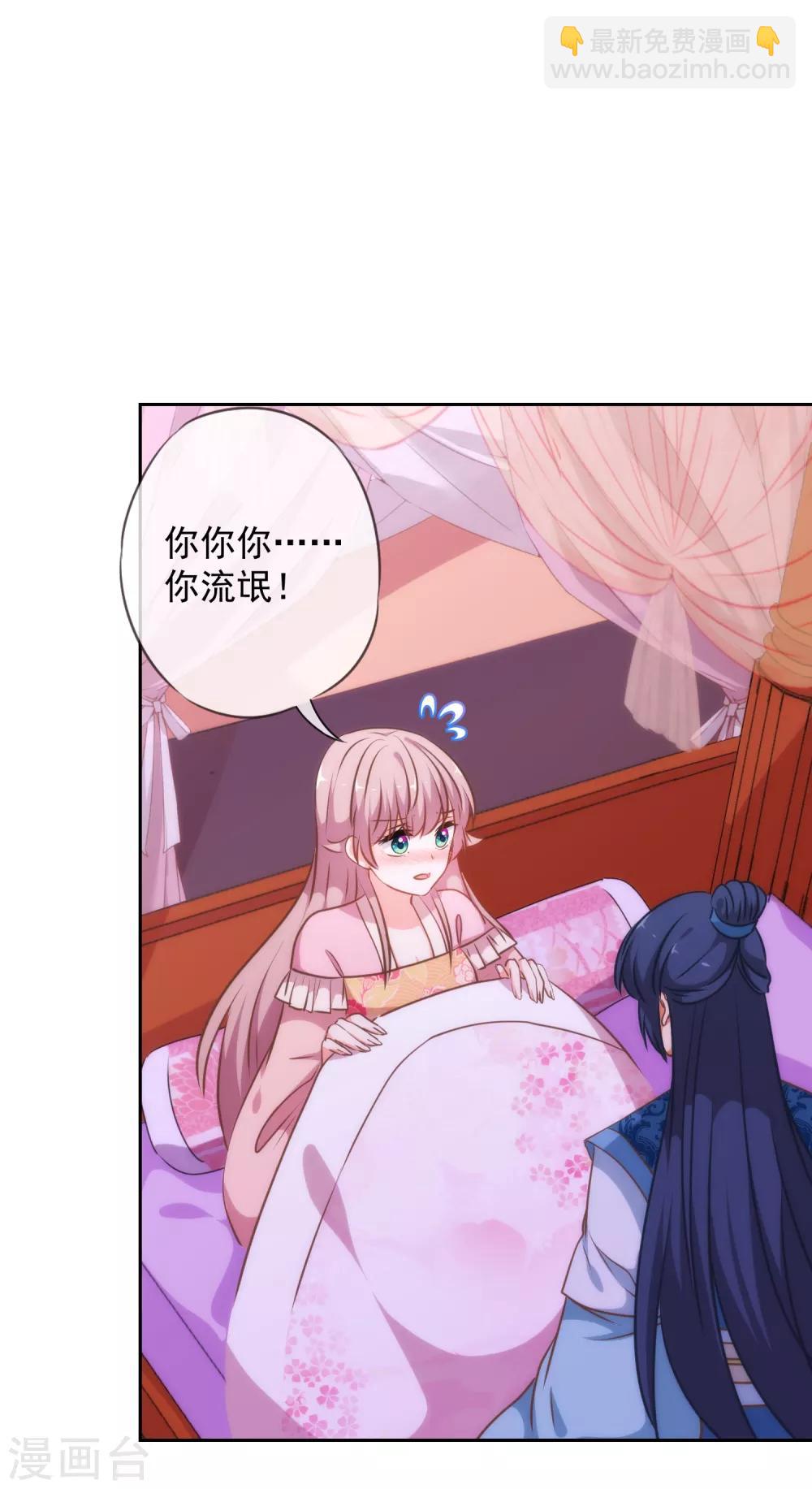 第217话 你才不正经！8