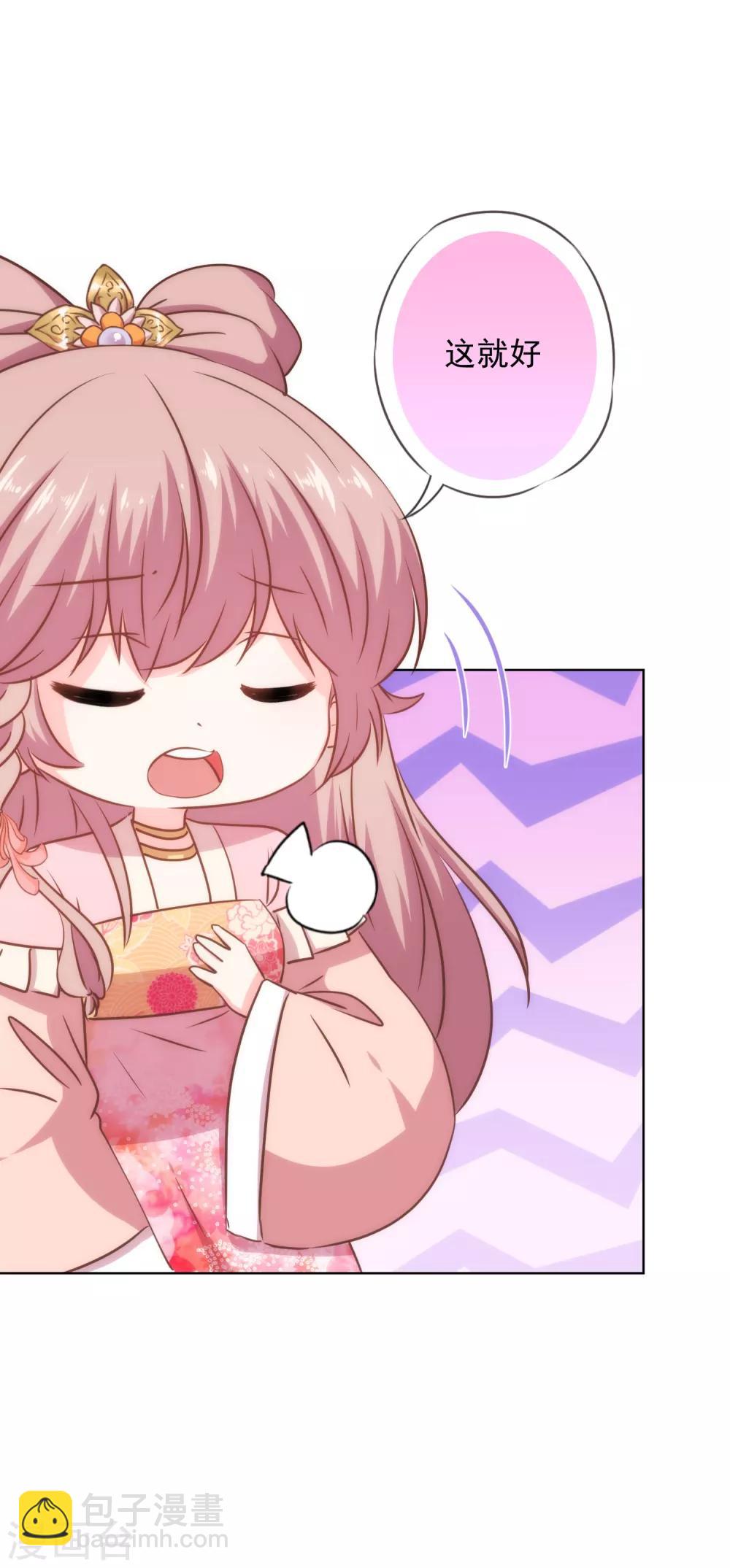 第231话 引蛇出洞13