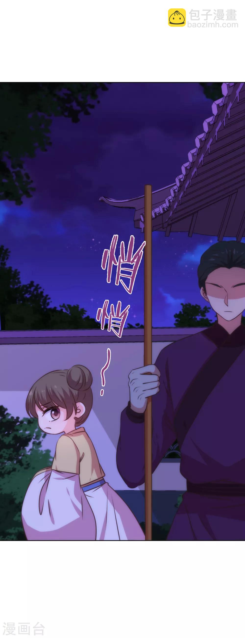 第231话 引蛇出洞18