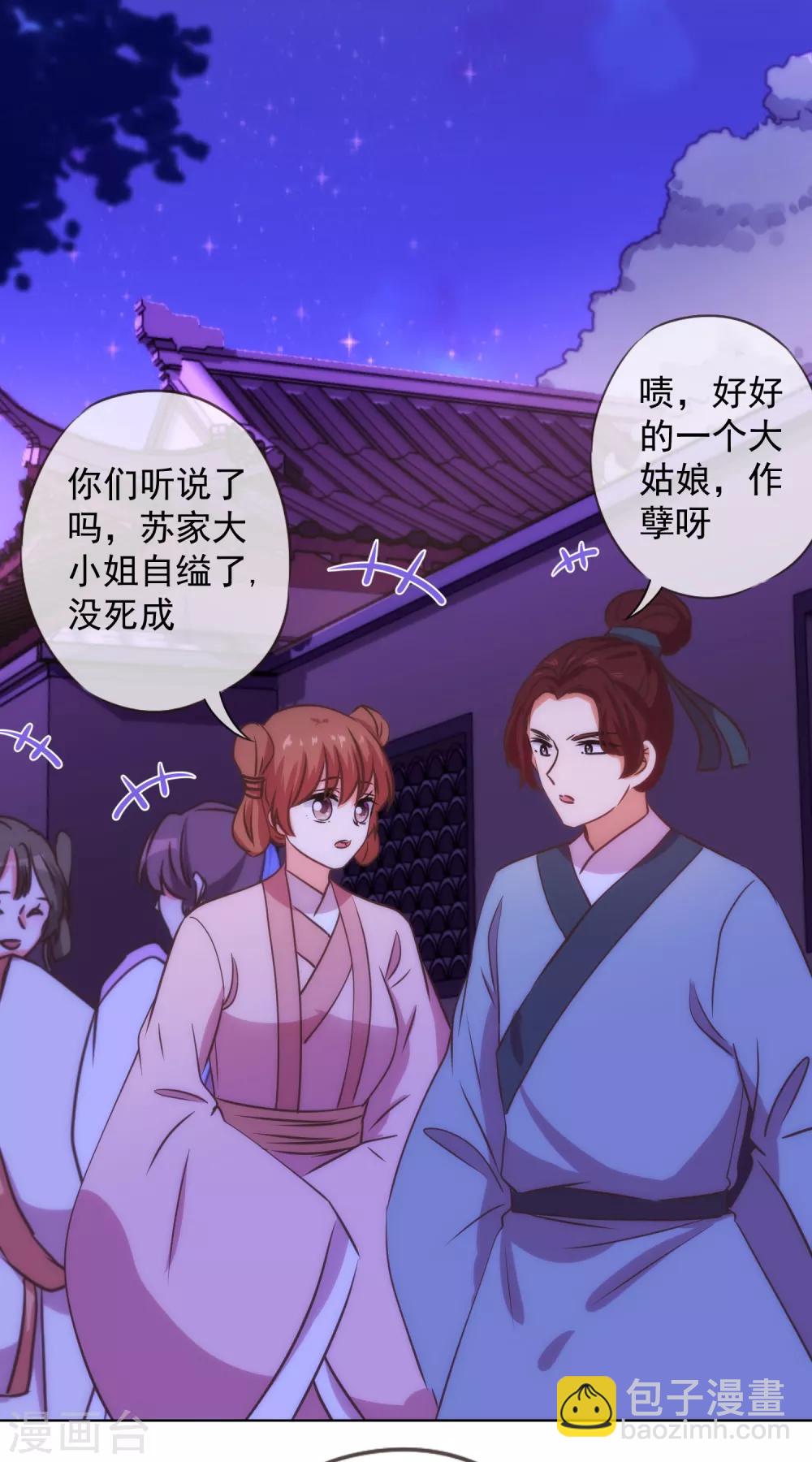 第231话 引蛇出洞2