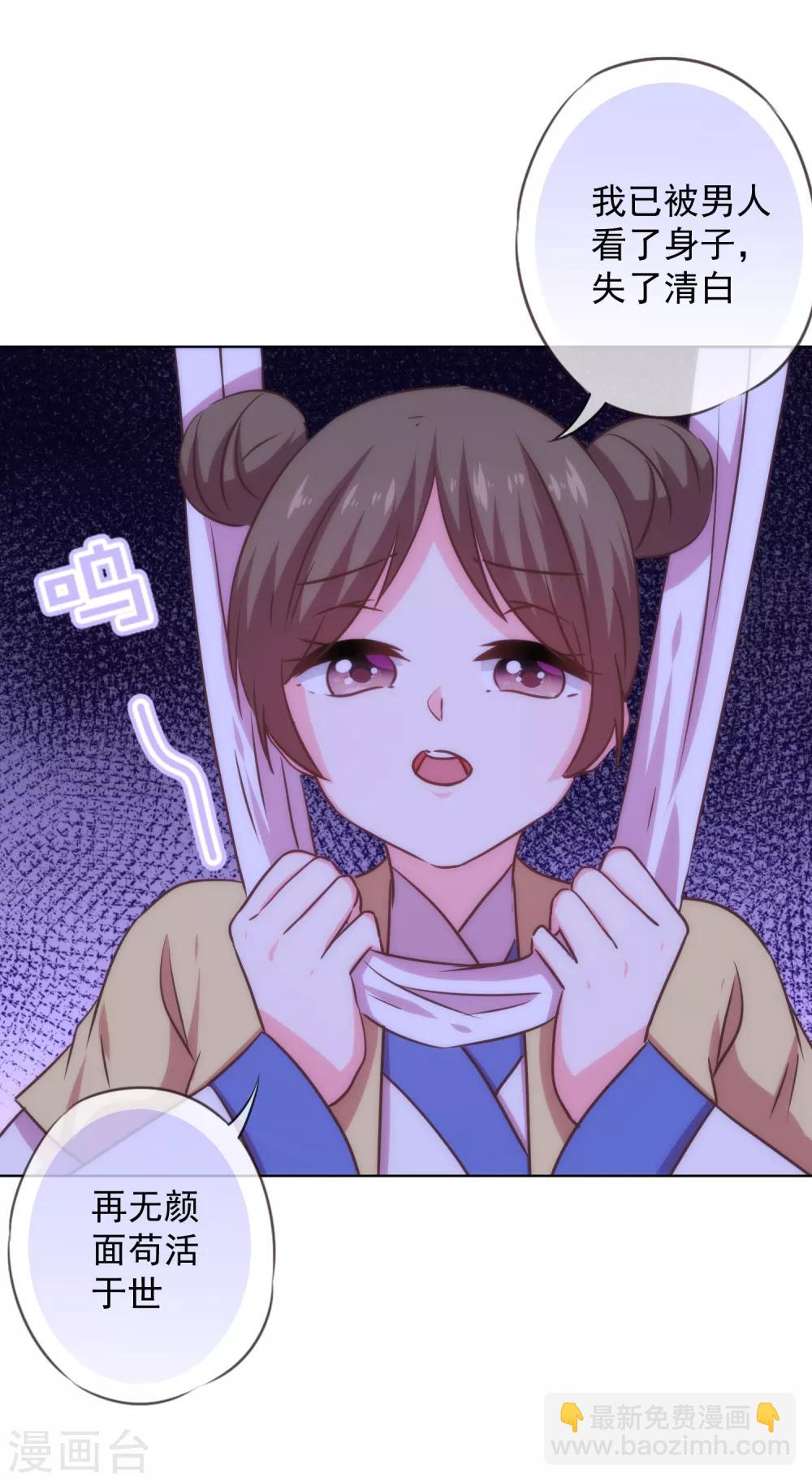 第231话 引蛇出洞20