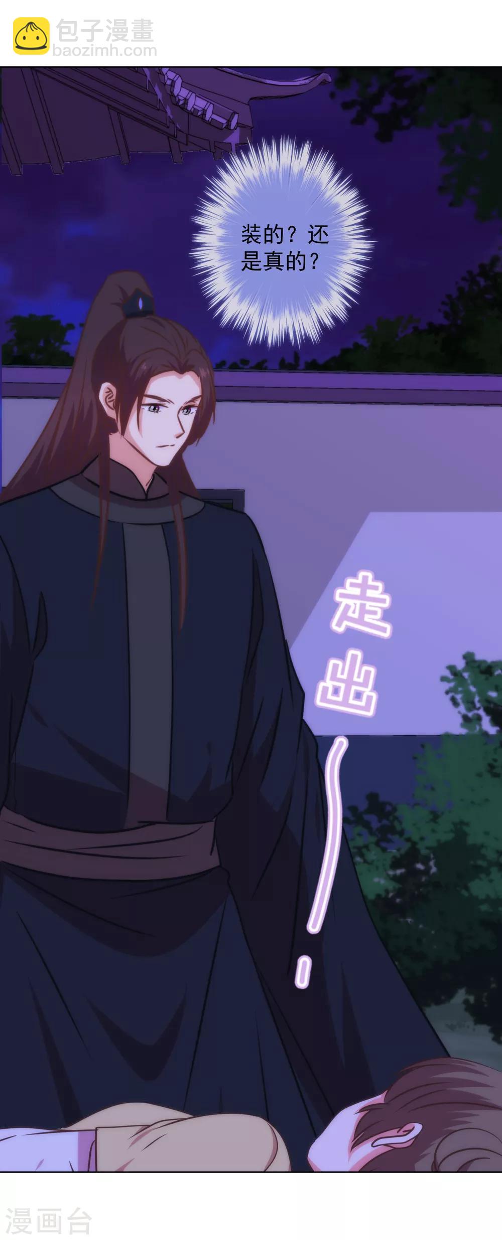 第231话 引蛇出洞26
