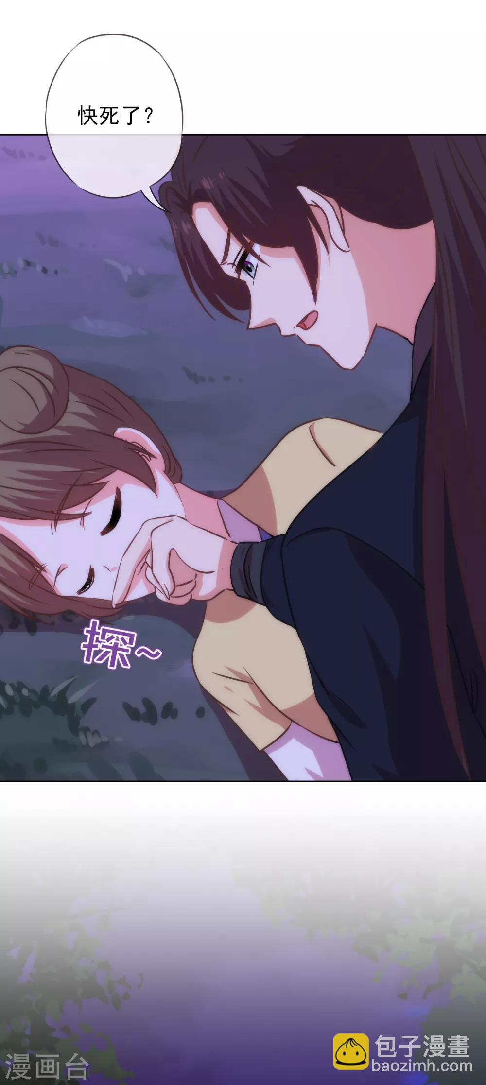第231话 引蛇出洞28
