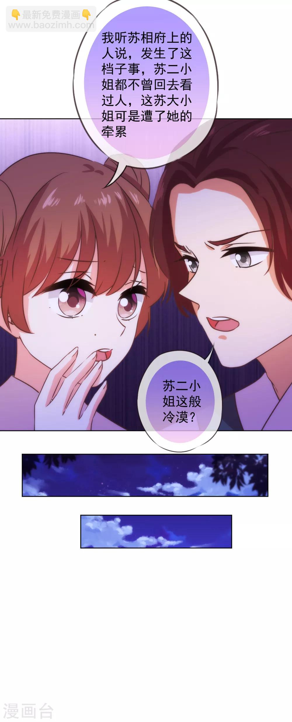 第231话 引蛇出洞3