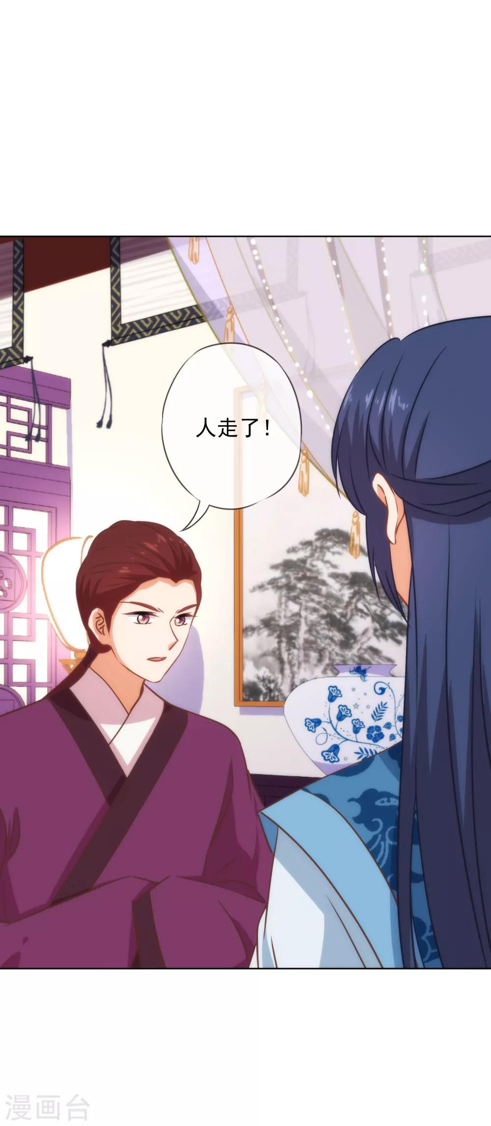 第231话 引蛇出洞31