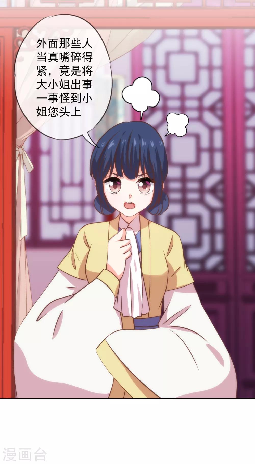 第231话 引蛇出洞5